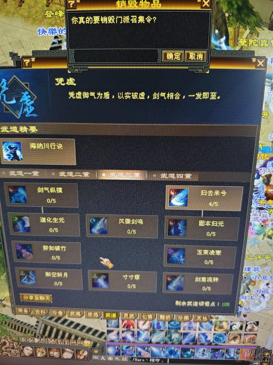 退游出气武当3000属，副本打架均可