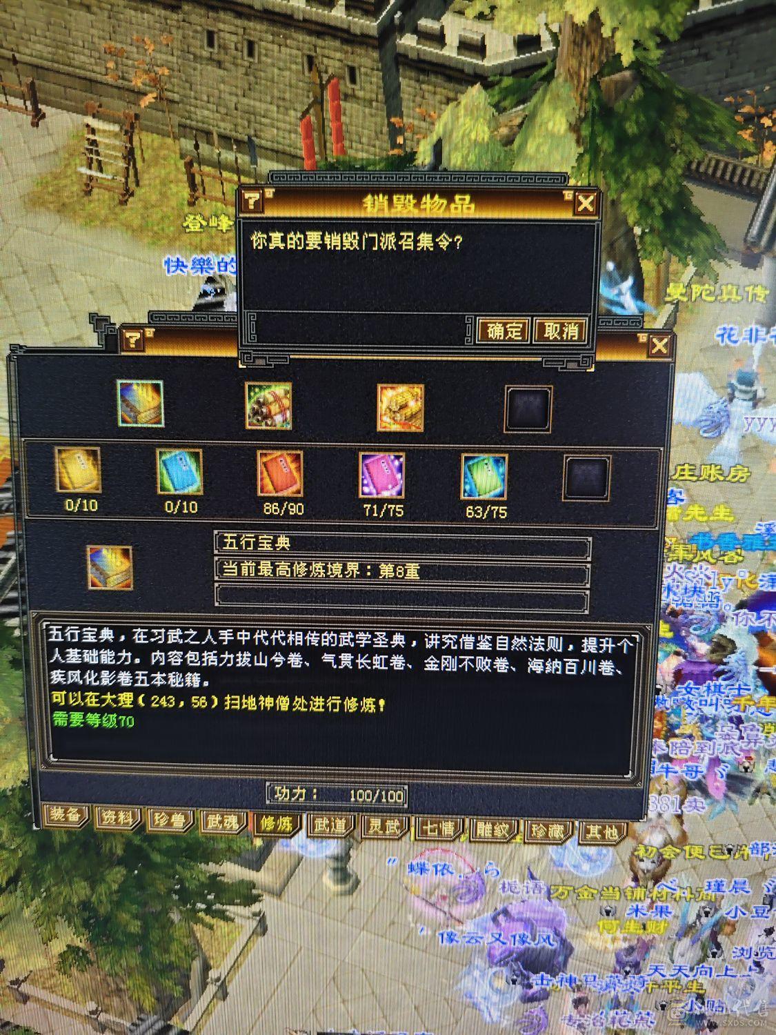 退游出气武当3000属，副本打架均可