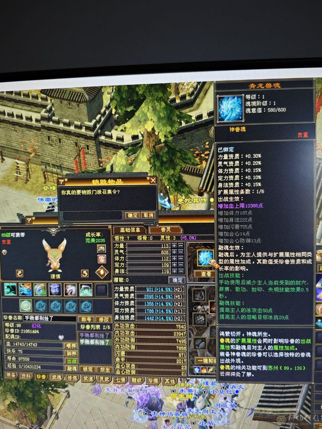 退游出气武当3000属，副本打架均可