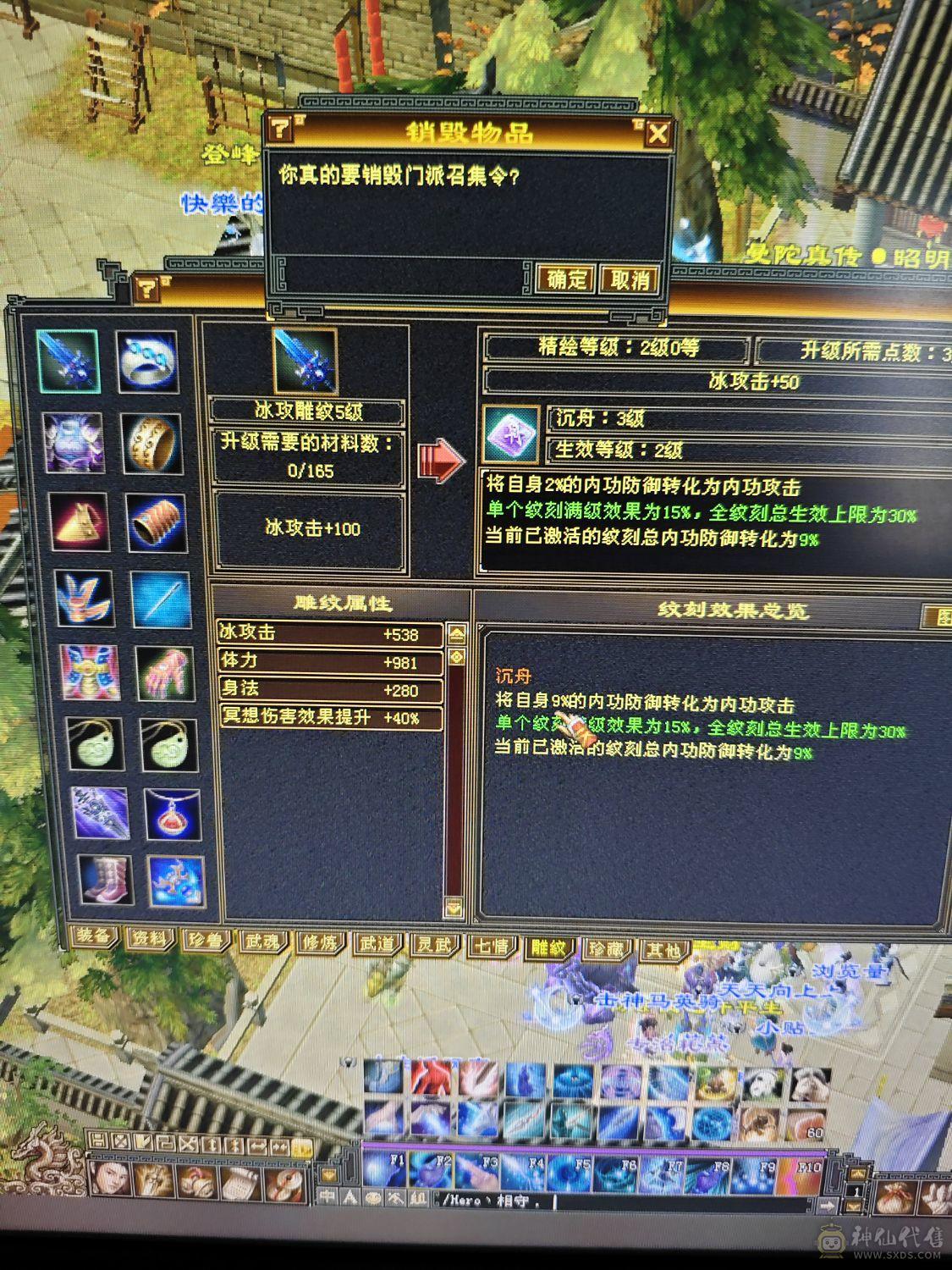 退游出气武当3000属，副本打架均可