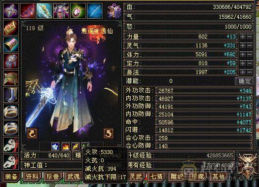 3修基本强化9带个4422附体宝宝，带个高血祭双十能到4000+的蓝魔