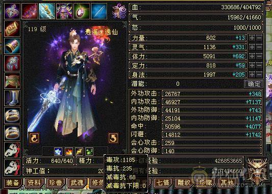 3修基本强化9带个4422附体宝宝，带个高血祭双十能到4000+的蓝魔