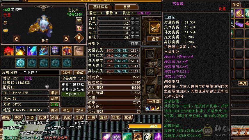 3修基本强化9带个4422附体宝宝，带个高血祭双十能到4000+的蓝魔