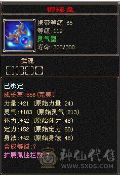 3修基本强化9带个4422附体宝宝，带个高血祭双十能到4000+的蓝魔