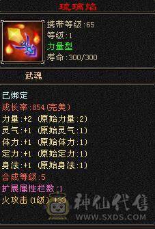 3修基本强化9带个4422附体宝宝，带个高血祭双十能到4000+的蓝魔