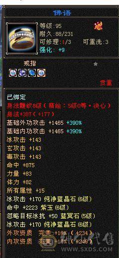 予予推荐：极品细节无敌丹真满6三修天山，无短板，攻防兼备