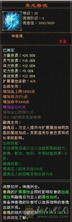 予予推荐：极品细节无敌丹真满6三修天山，无短板，攻防兼备