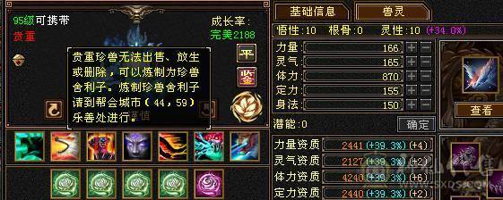 予予推荐：极品细节无敌丹真满6三修天山，无短板，攻防兼备