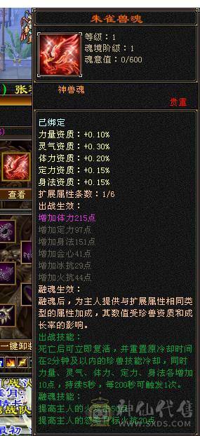 予予推荐：极品细节无敌丹真满6三修天山，无短板，攻防兼备