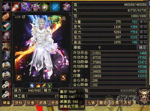 46w血玄毒双修高面板星宿嘎嘎猛 性价比拉满 幻视全部满级 四级金箍棒 带全部出 