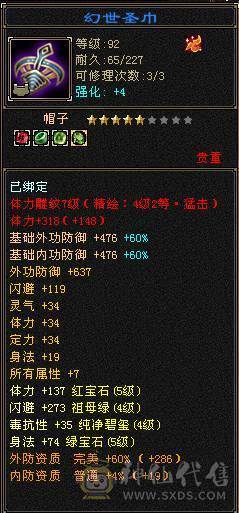 46w血玄毒双修高面板星宿嘎嘎猛 性价比拉满 幻视全部满级 四级金箍棒 带全部出 