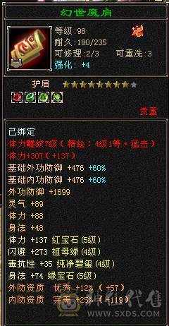 46w血玄毒双修高面板星宿嘎嘎猛 性价比拉满 幻视全部满级 四级金箍棒 带全部出 