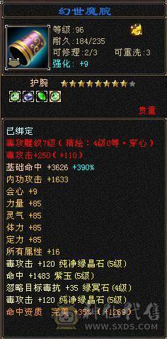 46w血玄毒双修高面板星宿嘎嘎猛 性价比拉满 幻视全部满级 四级金箍棒 带全部出 