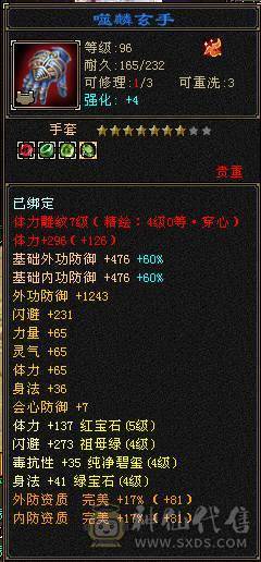 46w血玄毒双修高面板星宿嘎嘎猛 性价比拉满 幻视全部满级 四级金箍棒 带全部出 