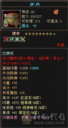 46w血玄毒双修高面板星宿嘎嘎猛 性价比拉满 幻视全部满级 四级金箍棒 带全部出 