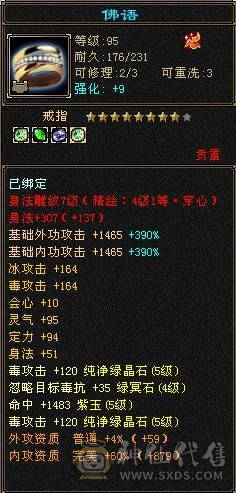 46w血玄毒双修高面板星宿嘎嘎猛 性价比拉满 幻视全部满级 四级金箍棒 带全部出 