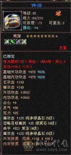 46w血玄毒双修高面板星宿嘎嘎猛 性价比拉满 幻视全部满级 四级金箍棒 带全部出 