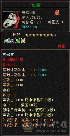 46w血玄毒双修高面板星宿嘎嘎猛 性价比拉满 幻视全部满级 四级金箍棒 带全部出 