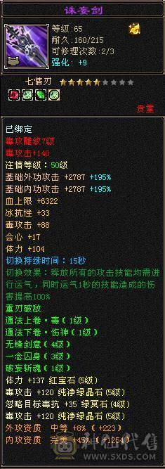 46w血玄毒双修高面板星宿嘎嘎猛 性价比拉满 幻视全部满级 四级金箍棒 带全部出 