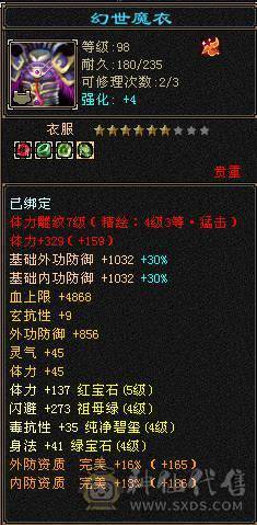 46w血玄毒双修高面板星宿嘎嘎猛 性价比拉满 幻视全部满级 四级金箍棒 带全部出 