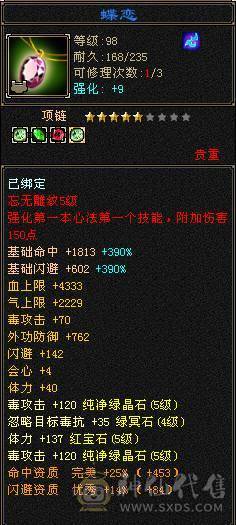 46w血玄毒双修高面板星宿嘎嘎猛 性价比拉满 幻视全部满级 四级金箍棒 带全部出 