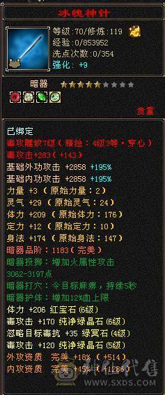 46w血玄毒双修高面板星宿嘎嘎猛 性价比拉满 幻视全部满级 四级金箍棒 带全部出 