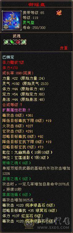 46w血玄毒双修高面板星宿嘎嘎猛 性价比拉满 幻视全部满级 四级金箍棒 带全部出 