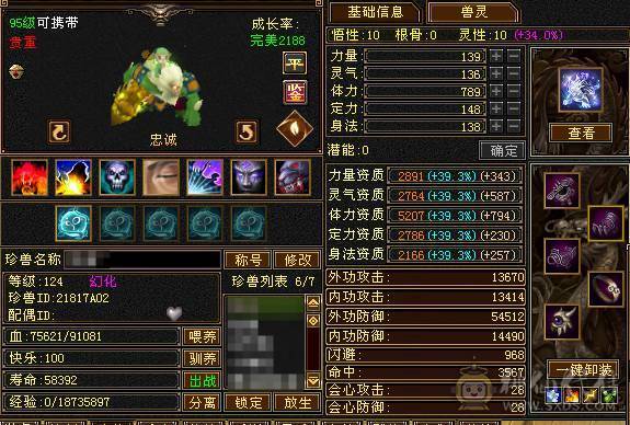 46w血玄毒双修高面板星宿嘎嘎猛 性价比拉满 幻视全部满级 四级金箍棒 带全部出 