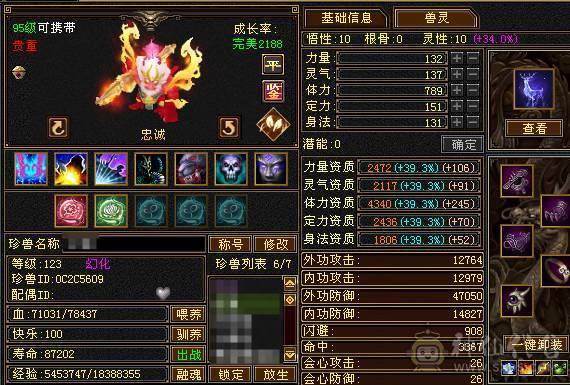 46w血玄毒双修高面板星宿嘎嘎猛 性价比拉满 幻视全部满级 四级金箍棒 带全部出 