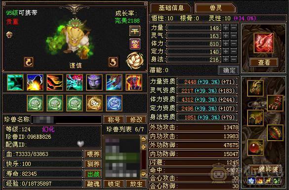 46w血玄毒双修高面板星宿嘎嘎猛 性价比拉满 幻视全部满级 四级金箍棒 带全部出 