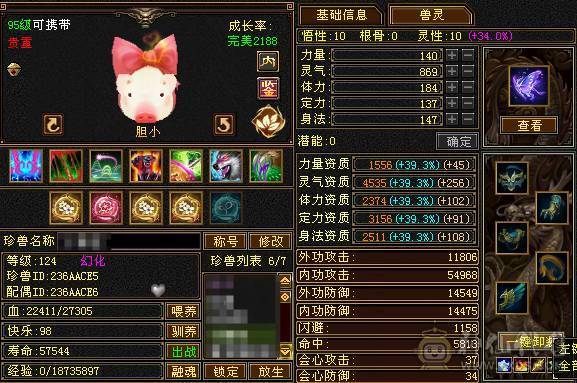 46w血玄毒双修高面板星宿嘎嘎猛 性价比拉满 幻视全部满级 四级金箍棒 带全部出 