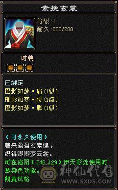 46w血玄毒双修高面板星宿嘎嘎猛 性价比拉满 幻视全部满级 四级金箍棒 带全部出 