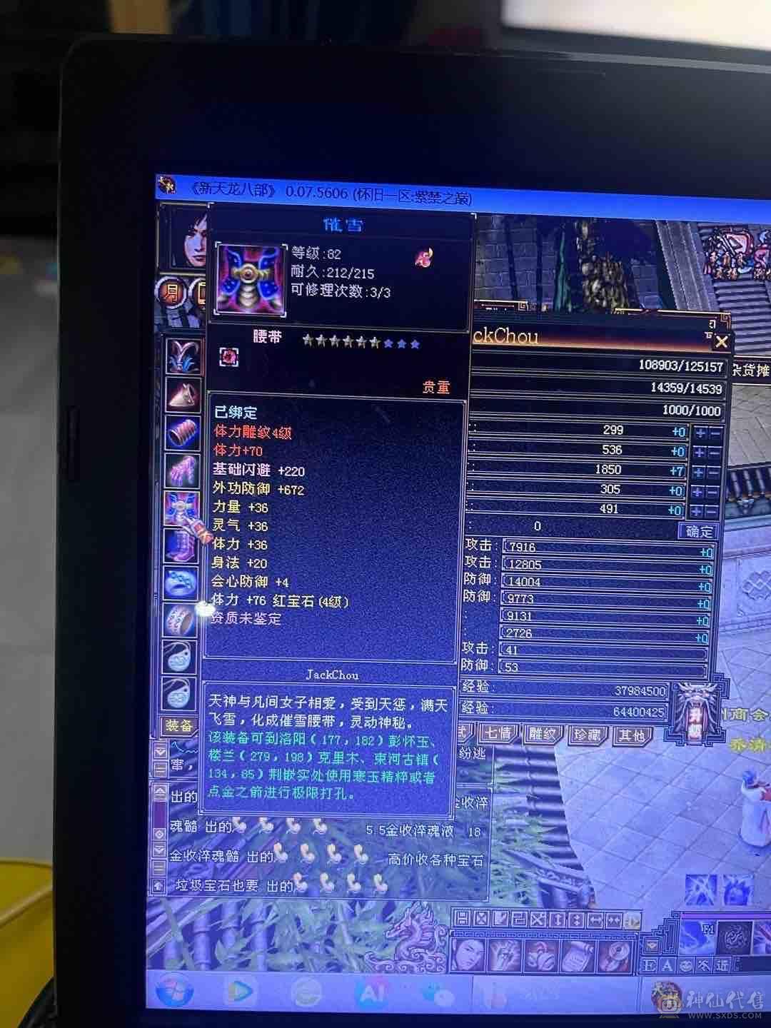 大8星血衣镇楼，卖个等级号的钱