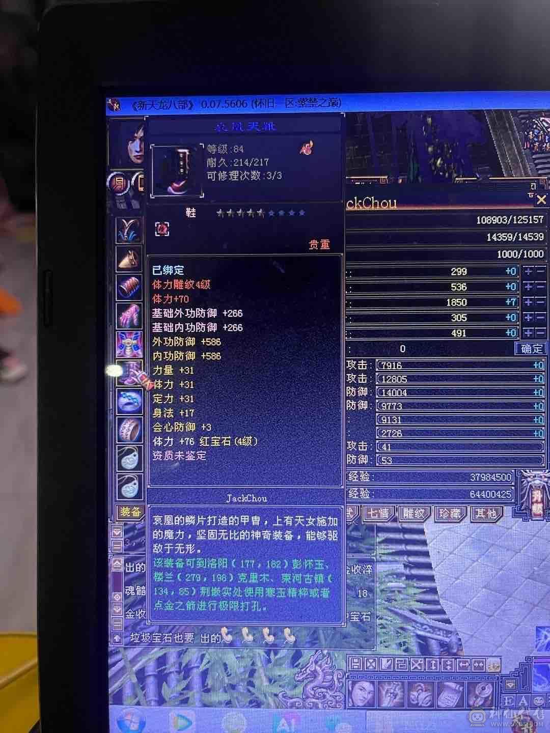 大8星血衣镇楼，卖个等级号的钱