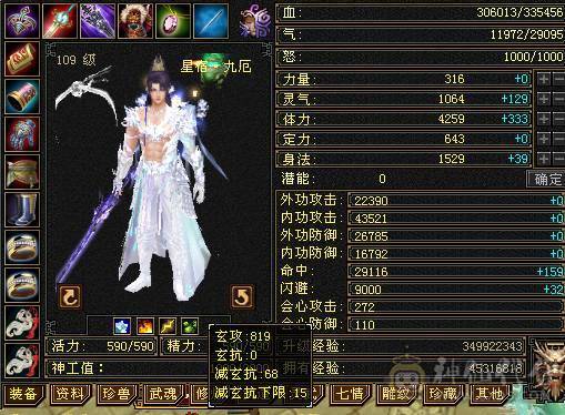 五级三修星宿输出拉满带三只宝宝两只双十