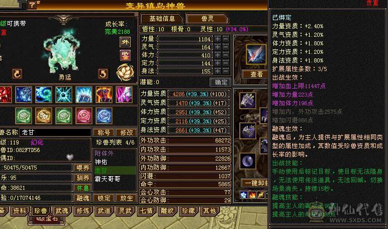 五级三修星宿输出拉满带三只宝宝两只双十
