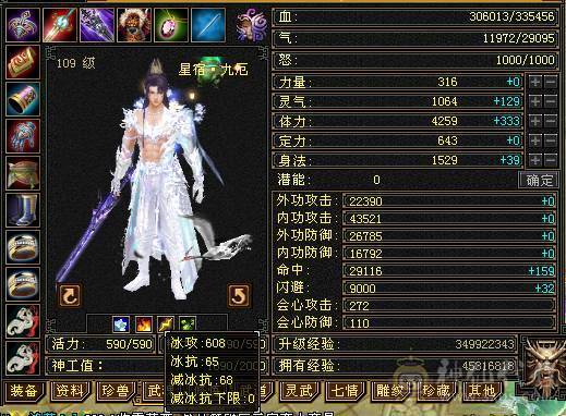 五级三修星宿输出拉满带三只宝宝两只双十
