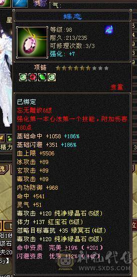 五级三修星宿输出拉满带三只宝宝两只双十