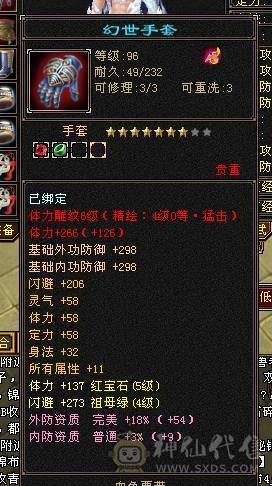 五级三修星宿输出拉满带三只宝宝两只双十