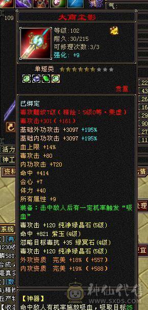 五级三修星宿输出拉满带三只宝宝两只双十