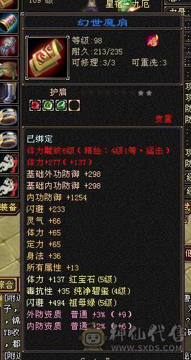 五级三修星宿输出拉满带三只宝宝两只双十