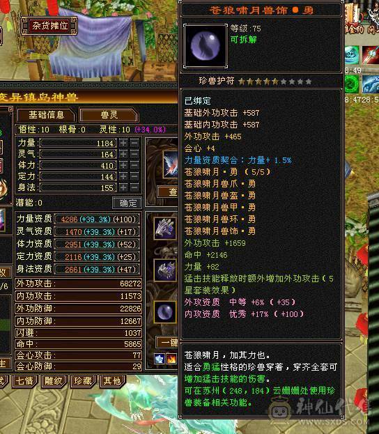五级三修星宿输出拉满带三只宝宝两只双十