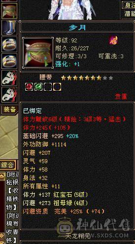 五级三修星宿输出拉满带三只宝宝两只双十