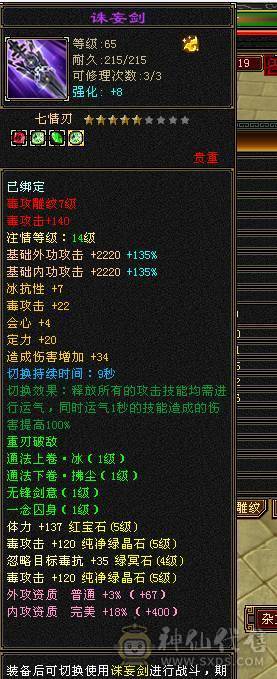 五级三修星宿输出拉满带三只宝宝两只双十