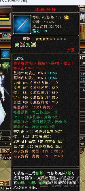 五级三修星宿输出拉满带三只宝宝两只双十