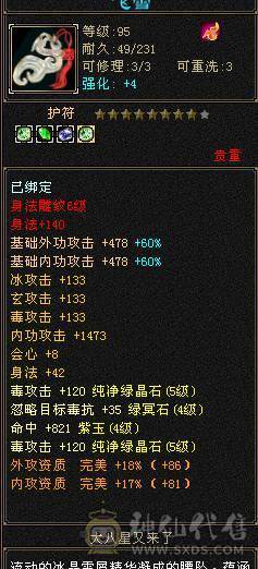 五级三修星宿输出拉满带三只宝宝两只双十