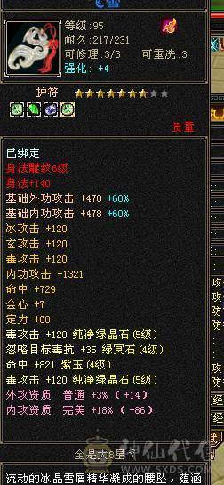 五级三修星宿输出拉满带三只宝宝两只双十