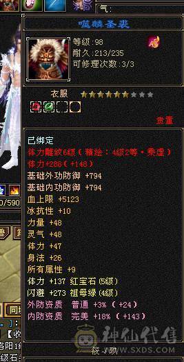 五级三修星宿输出拉满带三只宝宝两只双十