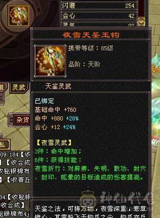 五级三修星宿输出拉满带三只宝宝两只双十