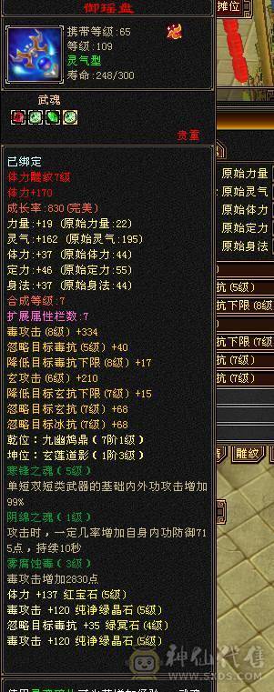 五级三修星宿输出拉满带三只宝宝两只双十